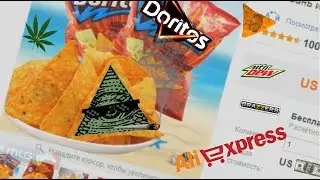 Doritos с Aliexpress [MLG]