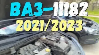 Двигатель ВАЗ-11182 2021 и 2023 года вживую. В чём разница ?