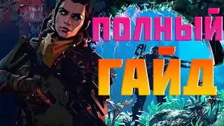 The Cycle Frontier ПОЛНЫЙ ГАЙД