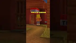 Вот так Рождается злодей... 
