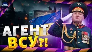 A scandal in the Kremlin! The high-profile dismissal of a general. Was Lapin an agent of the Ukra...