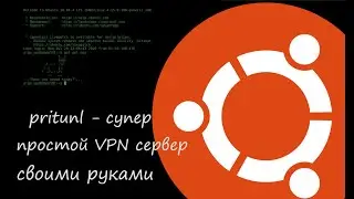 pritunl, супер простий VPN сервер своїми руками