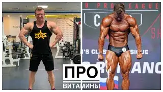 ТРЕНИРОВКА ГРУДИ И БИЦЕПСА | О ФАРМЕ И ВИТАМИНАХ | О СПОРТПИТЕ