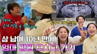 의료사고로 고생하던 엄마 모시고 병원가기 ㅠㅠㅠㅠㅠ