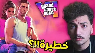 هاي اللعبة مرض.