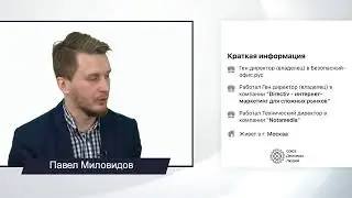 Практики союза деловых людей