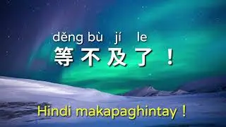 Lesson20（Chinese-Tagalog translation）Taiwanese Mandarin, Useful phrases and questions-學簡單的菲律賓語