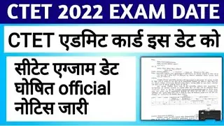 What is the next date of CTET exam 2022?! CTET December 2022!CTET exam date! CTET 2022exam update