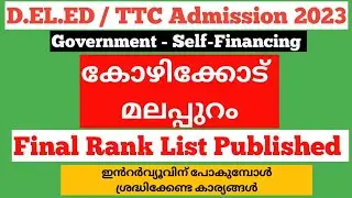 Kerala Deled Admission Kozhikode Final Ranklist Published | Deled Malappuram Self Finance Ranklist