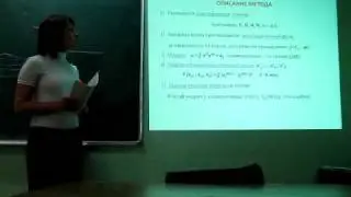 LXII конференция студентов МИТХТ | Яковенко Ю. Ю.