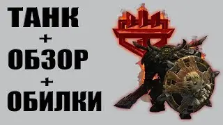 Panzar | ЛП#3 | Танк - обзор класса, обилки, 30 уровень!
