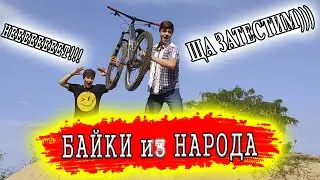 БАЙКИ из НАРОДА #1 | DARTMOOR 26 PLAYER