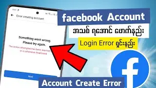 How To Create A Facebook Account in 2022 !! Solve Login Error