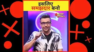 Intelligent 🤓 बनो | समझदार बनो | By Sandeep Maheshwari | Whatsapp status #shorts