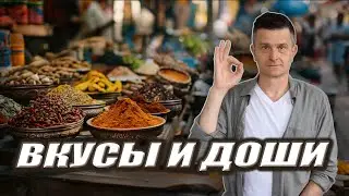 TASTES CONTROL HEALTH! | How to maintain DOSH BALANCE with different tastes?
