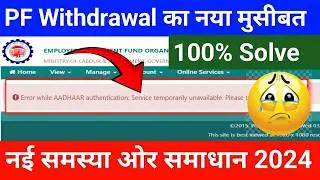 Please update your latest bank account no & valid IFSC details through your employer/unified portal