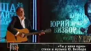 И. Скляр - Ты у меня одна