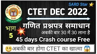 CTET 2022 || Previous year question paper || Math solutions || part - 5 || @yourmentorsk