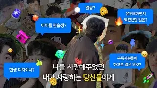 아이돌이 되고 싶었던 INFJ, 오디오 크리에이터가 되기까지...