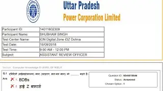 UPPCL ARO PAPER 2018 ll UPPCL ARO PAPER 2021