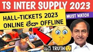 Ts inter supply Exams hallticekts 2023 🔥&Career after inter supply fail 🔥