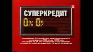 Реклама Эльдорадо 2008. Холодильник Indesit