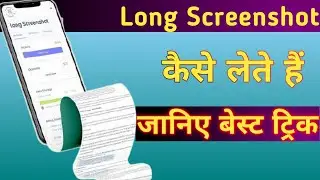 How to Take Long Screenshot || Long Screenshot Kaise Lete Hain