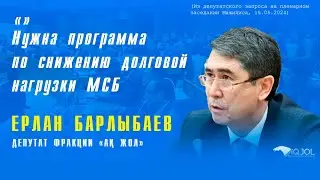 Нужна программа по снижению долговой нагрузки МСБ