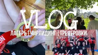 Спортивный лагерь 2022 «Факел»