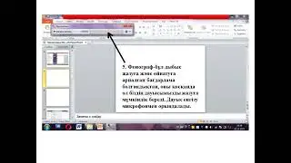 Фонографты іске қосу