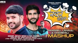 Latest Pangwali, Chambyali & Lahuli Mushup || Dr. Jeewan Singh & M.K Chipna || Swar Sangram || 2021