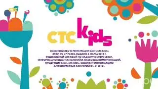 рестарт эфира (СТС Kids, 22.06.2019)