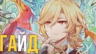HIS TIME HAS COME - Kaveh | META GUIDE Ver.6.0