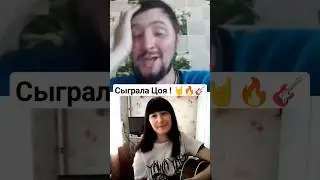 Знаю 3 аккорда! 😂🔥 
