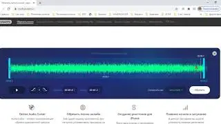 Как обрезать песню онлайн, нарезка mp3