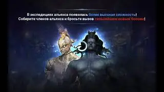 [Lineage 2 Revolution] Обновление от 28.09.22 Новые классы, кап 650, система святилищ, новые петы