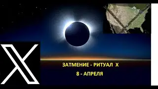 8 апреля CERN и  NASA проведут ритуал