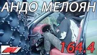 ✔️ Автозвук Андо Мелоян 164,4 dB - Самый громкий Nissan Almera
