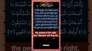 Surah Waqia #ماهر_المعيقلي #سورة_الواقعة
