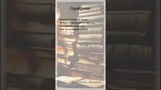 Сизый закат. И.Анненский