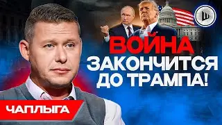 🥷Угрозы ИГИЛ Путину - Чаплыга. Все закончится РАНЬШЕ! Люди в оккупации