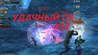 Удачный ПК (Rappelz #32)