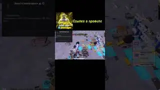 розыгрыш вещей, ссылка в профиле #метророяль #метропабг #pubgmobile #радка #pubgmobile