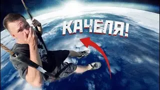 Самые Экстремальные Качели ! Показали по Новостям!