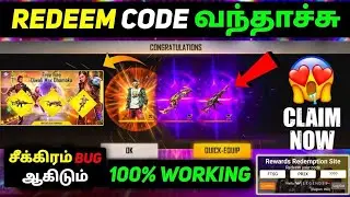 TODAY NIGHT REDEEM CODE | BREAK DANCER BUNDLE REDEEM CODE
