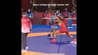 Воля к победе!