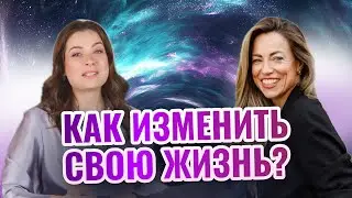 РАБОТА НАД СОБОЙ - КЛЮЧ РЕШЕНИЯ ЛЮБОЙ ПРОБЛЕМЫ В ЖИЗНИ / КАК ИЗМЕНИТЬ СВОЮ ЖИЗНЬ И ИСЦЕЛИТЬСЯ