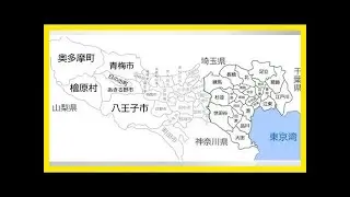 Trends: 多摩区, 日本