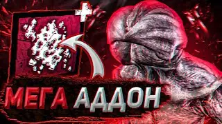 Демогоргон Разносит Всех! | Dead by Daylight