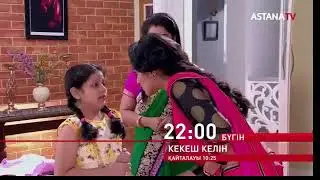 Кекеш келін бүгінгі бөлім